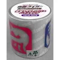 Curing Tape - Stickers - Kamen Rider Revice