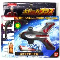 Transformation Item (Ultraman) - Ultraman / Jet VTOL