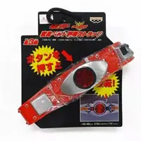 Key Chain - Kamen Rider / Kamen Rider 1