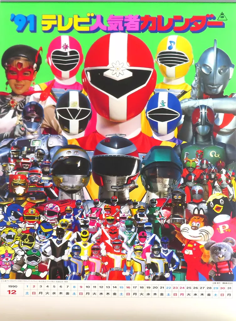 Calendar - Chikyuu Sentai Fiveman