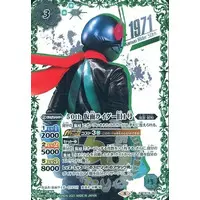 Battle Spirits - Kamen Rider