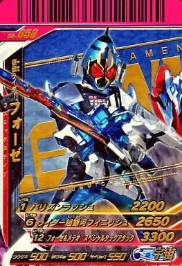 Ganbaride - Kamen Rider Fourze / Kamen Rider Fourze (Character)