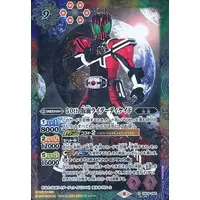 Battle Spirits - Kamen Rider Decade