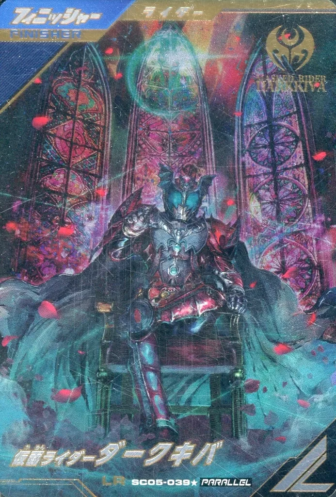 Ganbarizing - Ganba Legends - Kamen Rider Kiva / Kamen Rider Dark Kiva