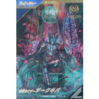Ganbarizing - Ganba Legends - Kamen Rider Kiva / Kamen Rider Dark Kiva
