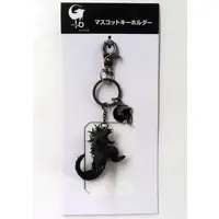 Key Chain - Godzilla Minus One