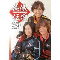 Book - Ninpu Sentai Hurricaneger