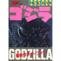 Book - Godzilla