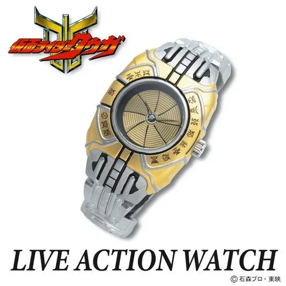 Premium Bandai Limited - Kamen Rider Kuuga