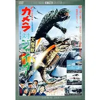 DVD - Gamera vs. Jiger