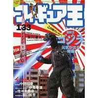Book - Godzilla