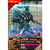 Ganbarizing - Ganba Legends - Kamen Rider Revice / Kamen Rider Evil