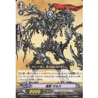 Trading Card - Garo