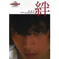 Book - Kamen Rider Kabuto