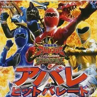 Soundtrack - CD - Bakuryuu Sentai Abaranger