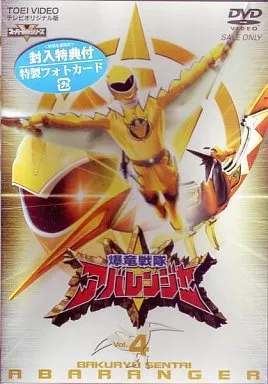 DVD - Bakuryuu Sentai Abaranger