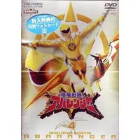 DVD - Bakuryuu Sentai Abaranger