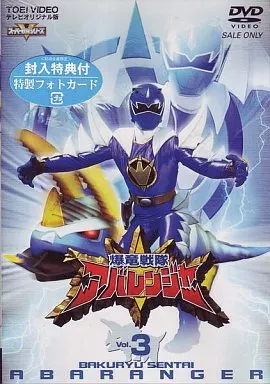 DVD - Bakuryuu Sentai Abaranger