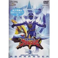 DVD - Bakuryuu Sentai Abaranger