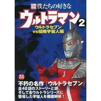 Book - Ultraseven