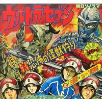 Vinyl - Ultraseven