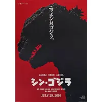 Ichiban Kuji - Godzilla Minus One