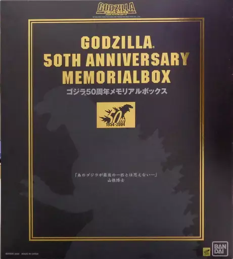Figure - Godzilla vs. Mechagodzilla II