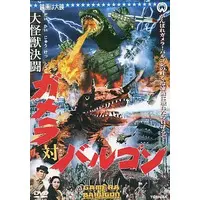 DVD - Godzilla