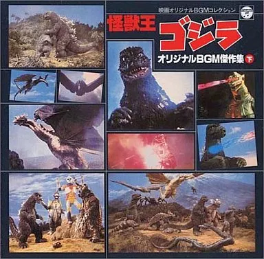 Soundtrack - CD - Terror of Mechagodzilla