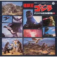 Soundtrack - CD - Terror of Mechagodzilla