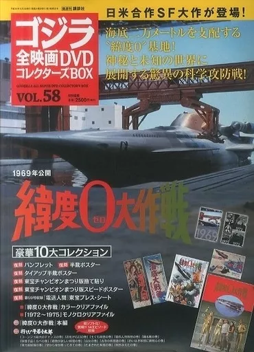 Book - Latitude Zero