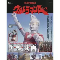 Book - Ultraman Ace