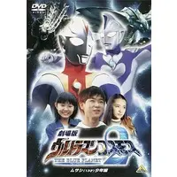 DVD - Ultraman Cosmos