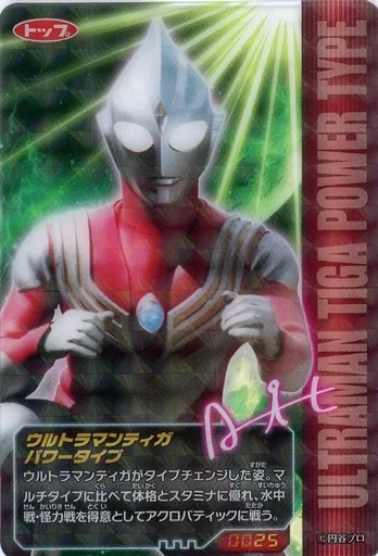 Trading Card - Ultraman Tiga / Ultraman Tiga (Character)