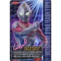 Trading Card - Ultraman Dyna