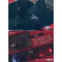 Trading Card - Shin Ultraman
