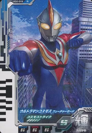 Ultraman Fusion Fight! - Ultraman Cosmos / Ultraman Cosmos (Character)