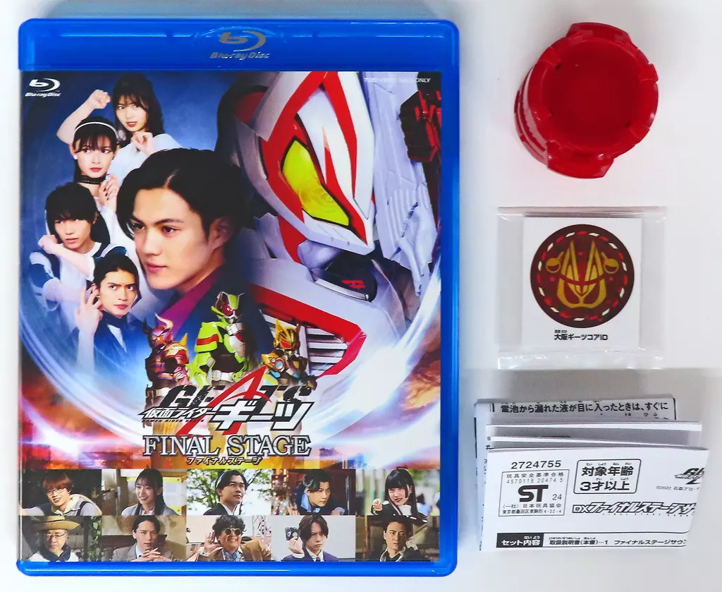 Blu-ray - Kamen Rider Geats