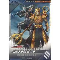 Ganbarizing - Ganba Legends - Kamen Rider Den-O / Shilubara