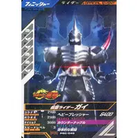 Ganbarizing - Ganba Legends - Kamen Rider Ryuki / Kamen Rider Gai
