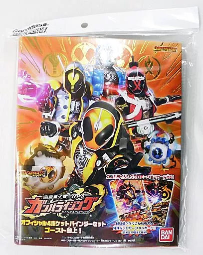Ganbarizing - Kamen Rider Ghost