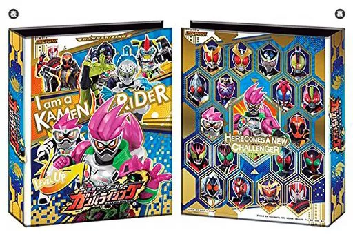 Ganbarizing - Kamen Rider Ex-Aid