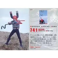 Calbee Kamen Rider Chips - Kamen Rider Stronger