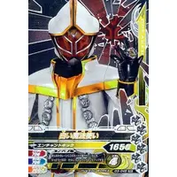 Ganbarizing - Kamen Rider Wizard