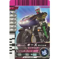 Ganbaride - Kamen Rider OOO / Ridevendor