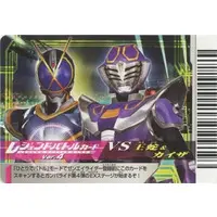 Ganbaride - Kamen Rider OOO / Ridevendor