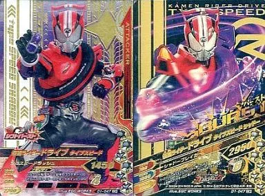 Ganbarizing - Kamen Rider Drive / Kamen Rider Drive (Character)