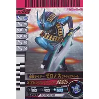 Ganbaride - Kamen Rider Den-O / Kamen Rider Zeronos