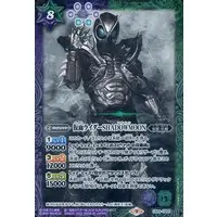Battle Spirits - Kamen Rider Black Sun / Kamen Rider Shadowmoon