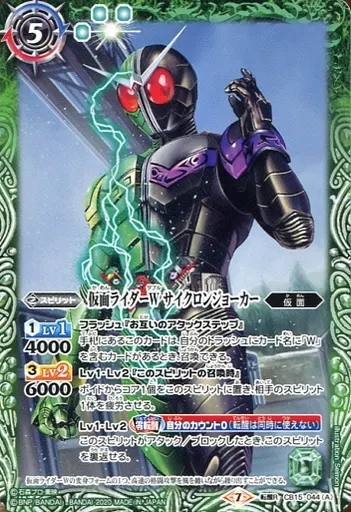 Battle Spirits - Kamen Rider W / Kamen Rider Double